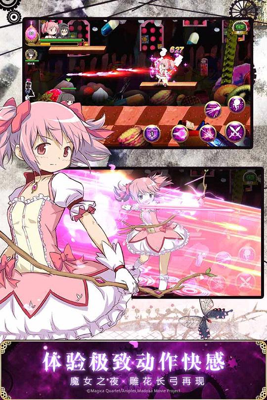 魔法少女小圆手游官方游戏