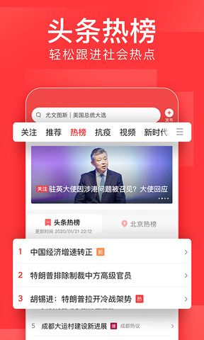 头条appAPP