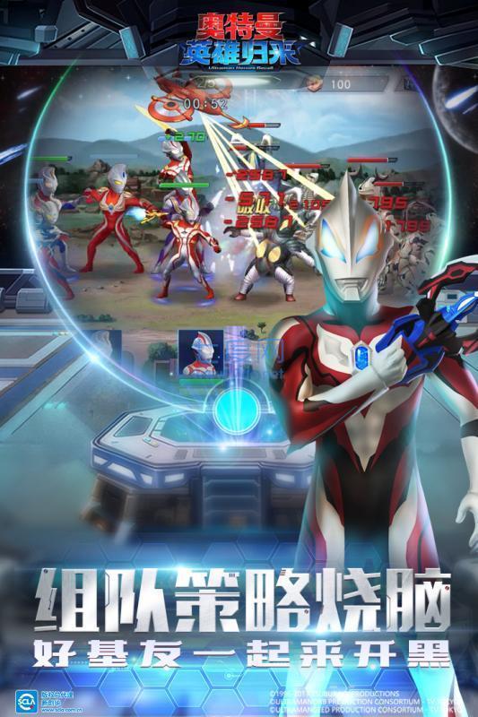 奥特曼英雄归来正版游戏