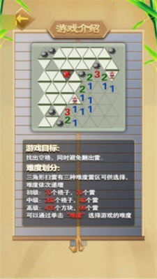 扫雷术大师游戏游戏