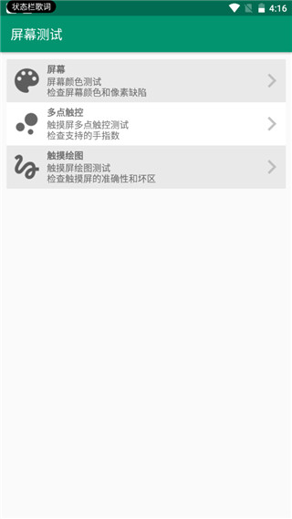deviceinfohwAPP