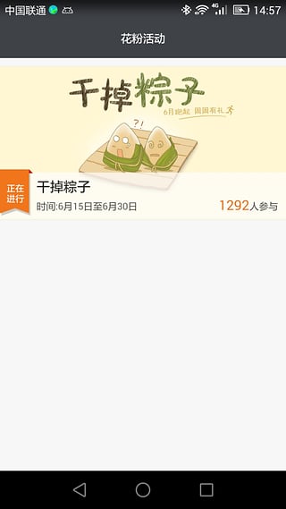 华为穿戴APP免费版APP
