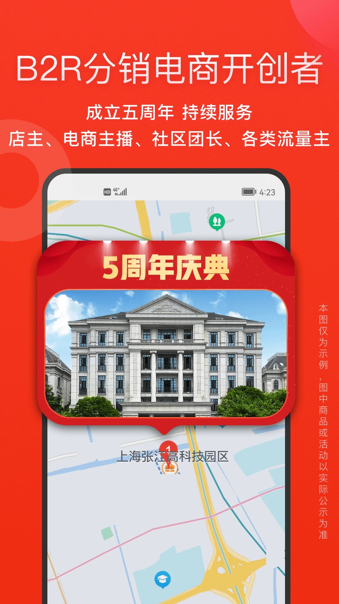 爱库存手机版APP