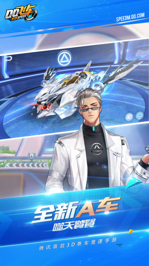 QQ飞车手游美化包游戏