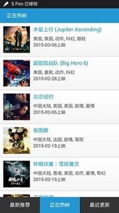 预告片世界免费版
