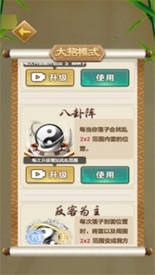 扫雷术大师游戏游戏