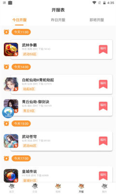 白狐游戏盒子官方版游戏