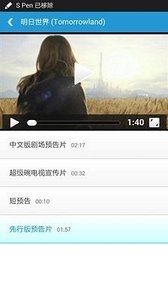 预告片世界免费版