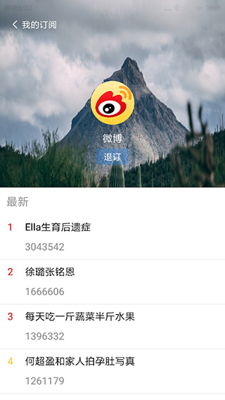 今日热榜APP
