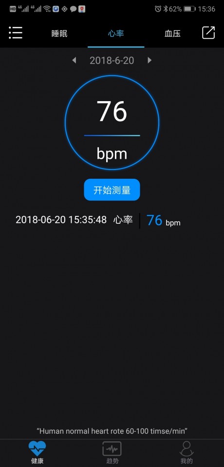 乐动健康手机版APP