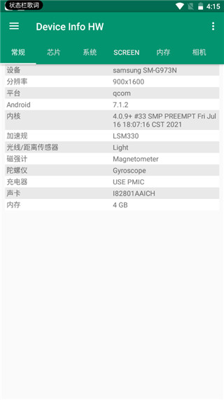 deviceinfohwAPP