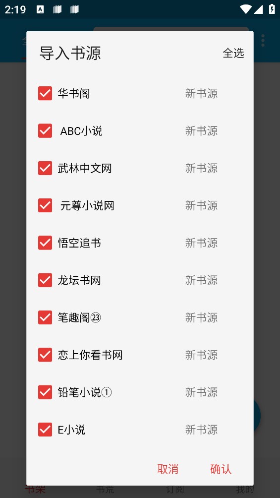 小蓝书小说APPAPP