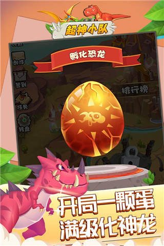 超神小队游戏