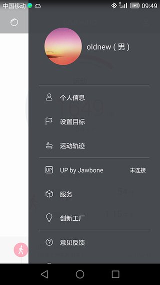 华为穿戴APP免费版APP