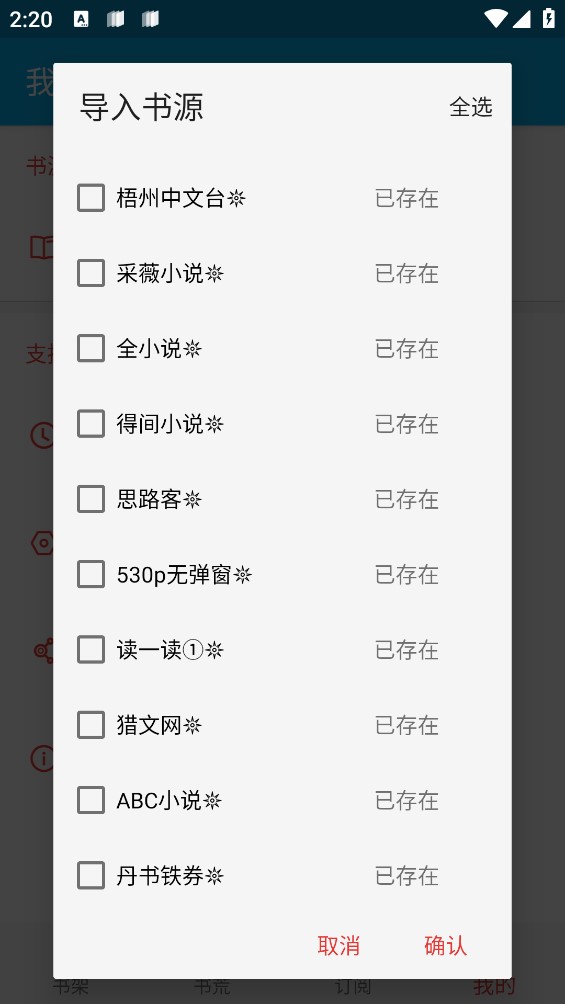 小蓝书小说APPAPP
