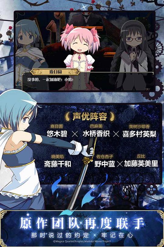 魔法少女小圆手游官方游戏