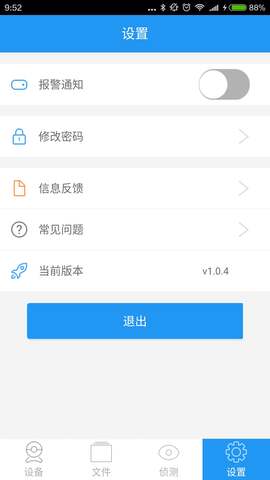 海尔摄像头appAPP