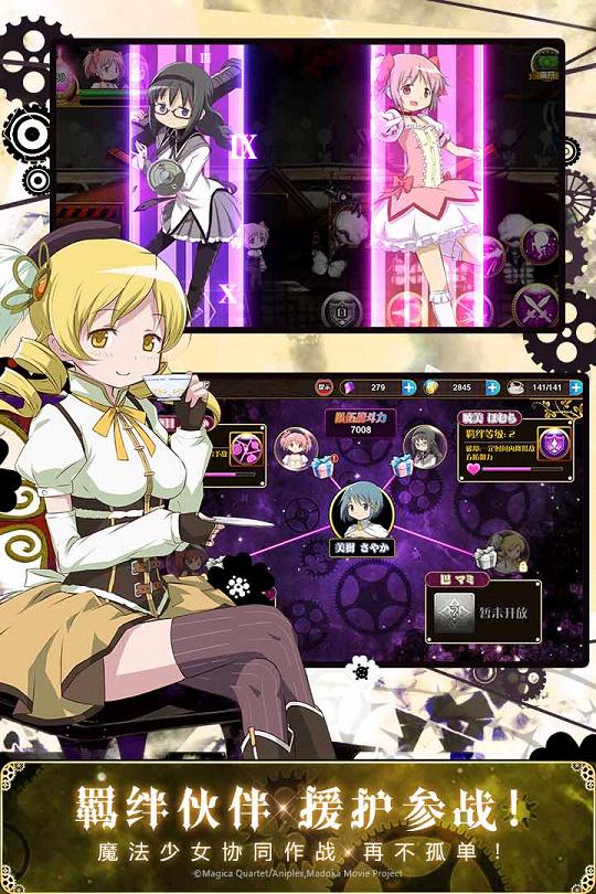 魔法少女小圆手游官方游戏