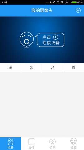 海尔摄像头appAPP