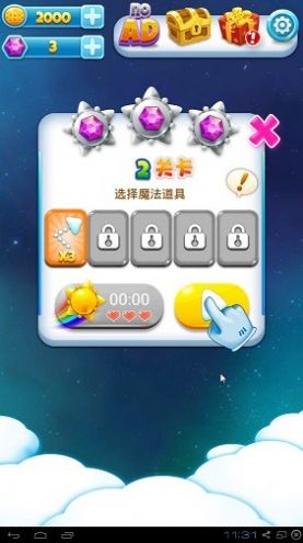 小狐狸泡泡陀螺游戏游戏