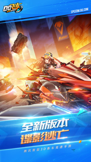 QQ飞车手游美化包游戏