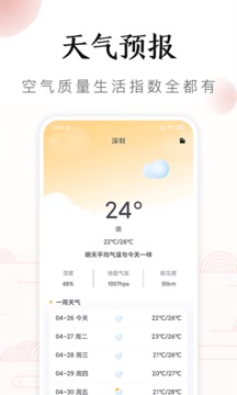 吉历万年历APP