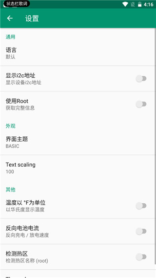 deviceinfohwAPP