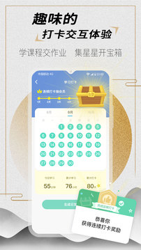 爱练字手机版APP