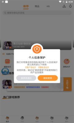 白狐游戏盒子官方版游戏