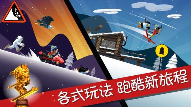 滑雪大冒险旧版游戏