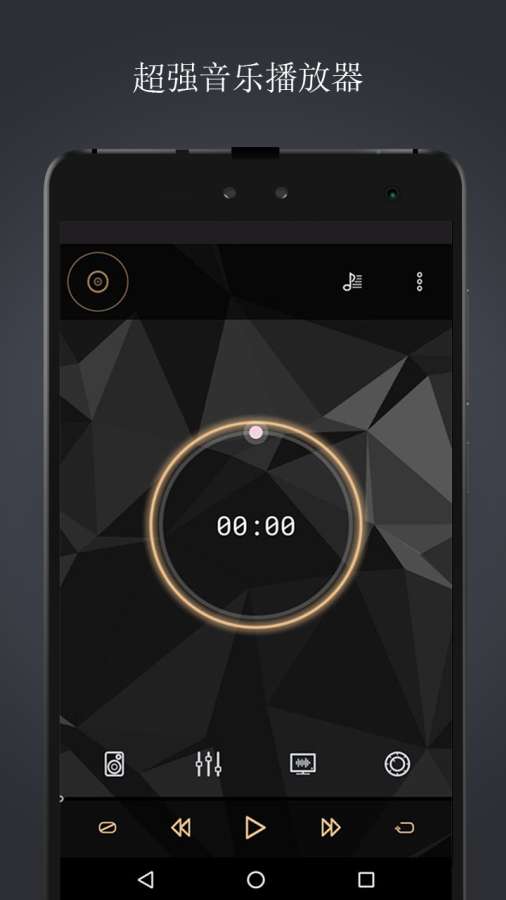 音乐均衡器APP