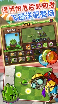 植物大战僵尸魔幻版游戏游戏