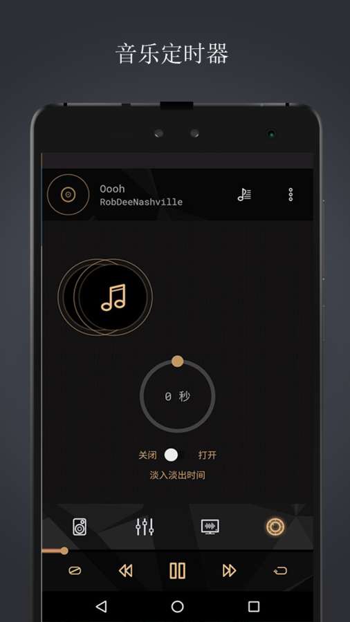 音乐均衡器APP