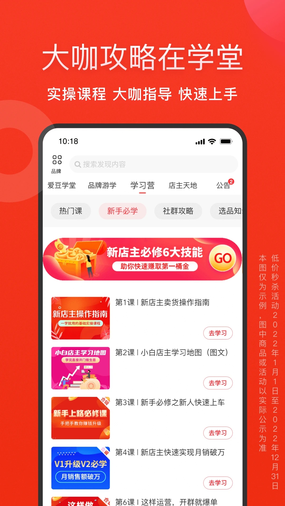 爱库存手机版APP