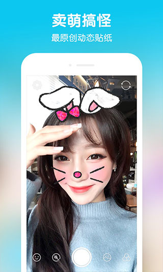 snow相机手机版APP