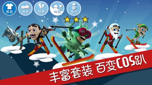 滑雪大冒险旧版游戏