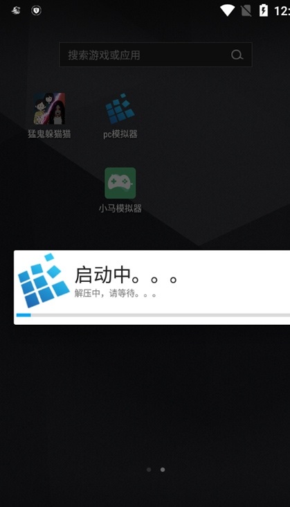 pc模拟器APP
