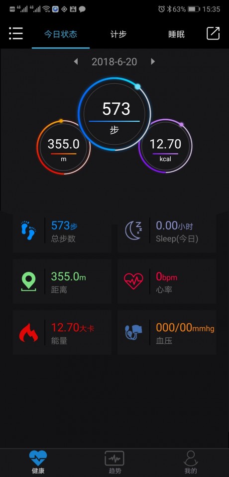 乐动健康手机版APP