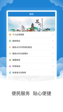 苏州公积金软件APP