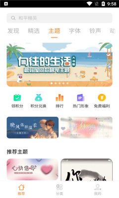 VIVOi主题手机版APP