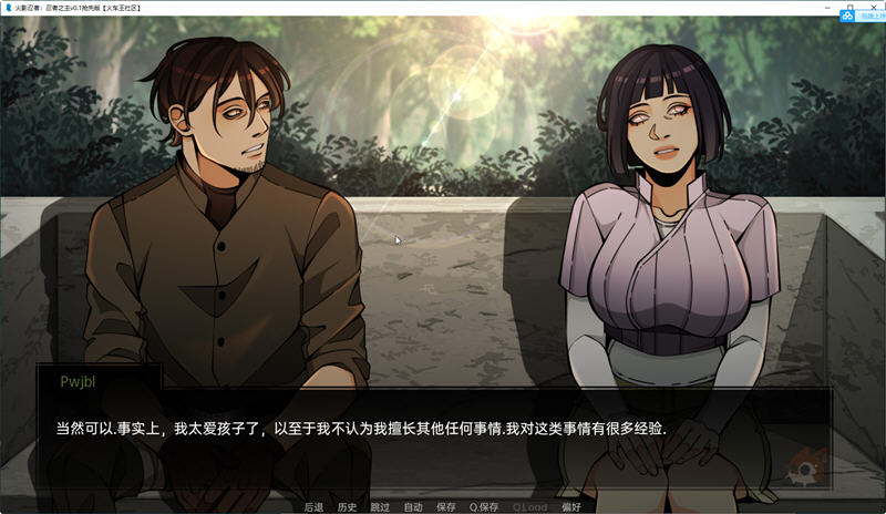 火影忍者忍者之主手机app游戏