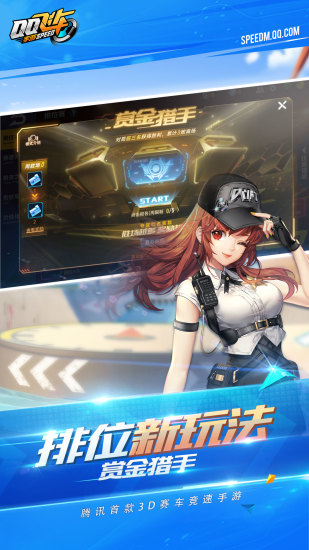 QQ飞车手游美化包游戏