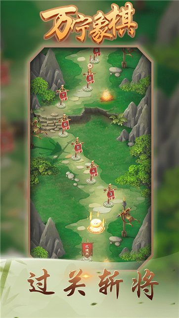 万宁象棋大招版免广告app游戏