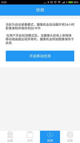 海尔摄像头appAPP