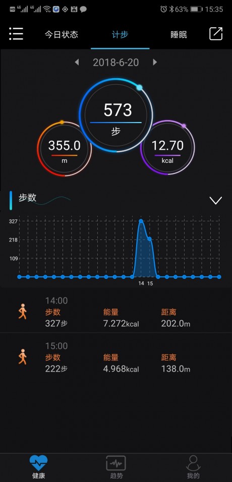 乐动健康手机版APP