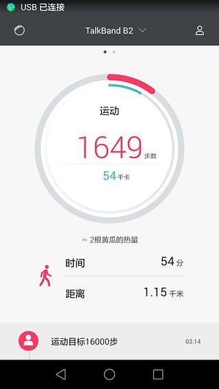 华为穿戴APP免费版APP