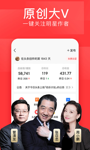 头条appAPP