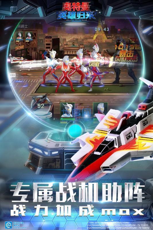 奥特曼英雄归来正版游戏
