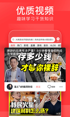 头条appAPP