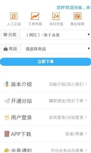 赞客APP